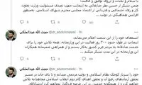 اولین استعفا در کابینه رئیسی قطعی شد