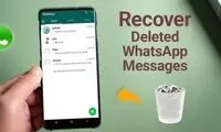 ترفند ساده برای بازیابی پیام‌ حذف شده در واتس‌اپ