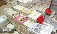قیمت کتابهای درسی در مقاطع تحصیلی اعلام شد