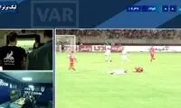 افشای مکالمه داور دیدارِ پرسپولیس - فولاد با اتاق VAR 
