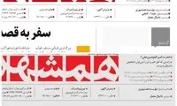 نام عبدالله گنجی از روزنامه همشهری حذف شد