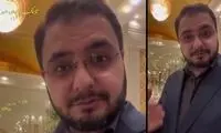 ماجرای عروسی جنجالی در اسپیناس پالاس