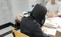 دختر فراری از ناچاری با سارق سابقه‌دار همدست شد