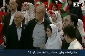 ذوق‌زدگی شدید یک دختربچه از دیدن آقای رییس‌جمهور