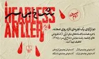یک کتاب بخرید و با ۳۰٪ تخفیف به تئاتر بروید!