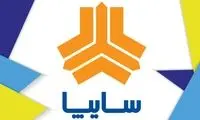 قیمت جدید کارخانه‌ای محصولات سایپا اعلام شد