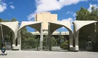 صحنه عجیبی که در دانشگاه تهران رویت شد