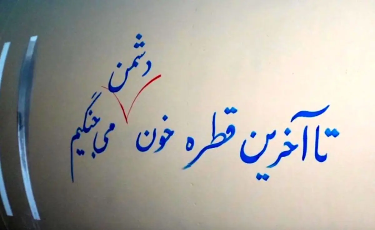 اولین تصاویر از پاسخ سپاه به حملات آمریکا