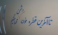 اولین تصاویر از پاسخ سپاه به حملات آمریکا