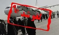 شرایط نامساعد جوی این پروازها را لغو کرد