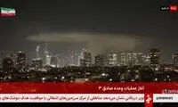 زیرنویس فوری صداوسیما درباره عملیات جدید ایران