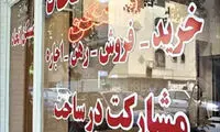 تعداد مشاوران املاک از سوپر مارکت‌ها بیشتر شد!