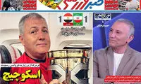 عناوین روزنامه‌های ورزشی امروز