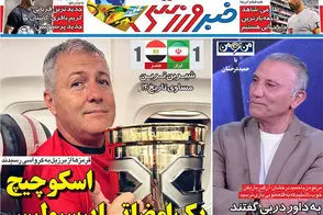 عناوین-روزنامه-های-ورزشی-امروز