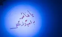 تصاویری از نوشته‌‌های متفاوت روی موشک‌های ایرانی 