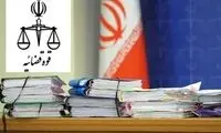 اعلام جرم در پی انتشار یک خبر درباره مهرجویی