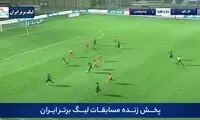 خلاصه بازی گل‌گهر - پرسپولیس 