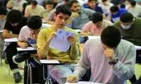جزئیات معافیت تحصیلی دانش‌آموزان پسر پایه 12