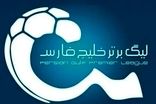 اتفاقی که لیگ برتر ایران را تکان می‌دهد
