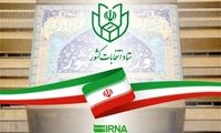 یک کاندیدای دیگر انتخابات هم انصراف داد