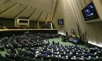 مجلس تا ۵ مهرماه تعطیل شد!