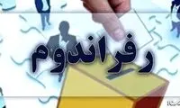 جمله تند «جوان» به درخواست رفراندوم روحانی