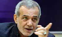 انتقاد پزشکیان از برخوردهای خشن افراد تریبون‌دار