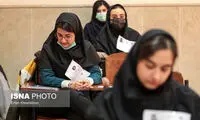 کنکور ۱۴۰۳ چگونه برگزار می‌شود؟