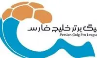 لیگ برتر فوتبال ایران در این تاریخ به پایان می‌رسد