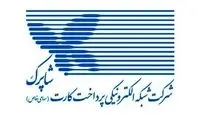 این سیگنال خبر از ملی شدن اینترنت می‌دهد؟