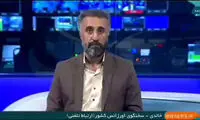 گزارش صداوسیما از تیراندازی در شاهچراغ