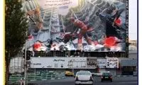 طرح شهرداری تهران برای همدردی با مردم آبادان
