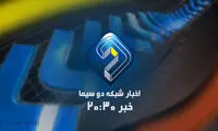 تصاویری از ناآرامی‌های مهاباد به روایت 20:30