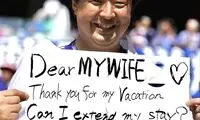 دست‌نوشته جالب هوادار ژاپنی برای همسرش