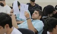 نتایج اولیه آزمون دکتری اعلام شد