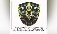 اینستاگرام شرکت شوینده معروف بسته شد