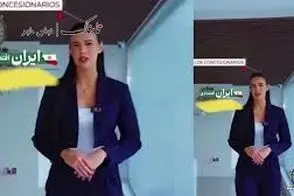 ویدئو جالب از تبلیغ کوئیک میلیاردی در ونزوئلا