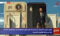 پخش موسیقی دزدان دریایی کارائیب حین ورود بایدن