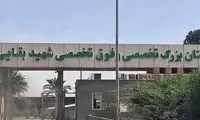 دستور تخلیه یک بیمارستان در اهواز صادر شد
