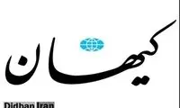 تشکیل گروه‌های فاطمیون، حسینیون و زینبیون در فلسطین