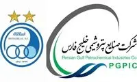 یک شایعه عجیب  درباره سرنوشت استقلال پس از واگذاری