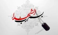 سید حیدر الموسوی به شهادت رسید