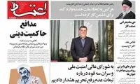 دیوارهای نامرئی روبه‌روی مهاجرت جوان‌ها