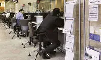 شرط داشتن بیش از ۱۰ حساب بانکی اعلام شد