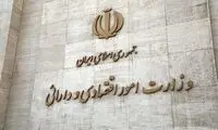 سه گزینه جدی برای سکانداری وزارت اقتصاد