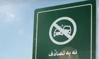 شهرداری تهران؛ تماشاگر خاموش کمپین «نه به تصادف»