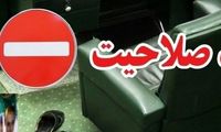 شعری که آقای نماینده بعد از ردصلاحیت منتشر کرد