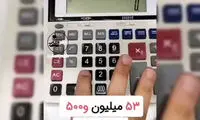 ۱۰۰ میلیون تومان پارسال الان‌ چقدر ارزش دارد؟