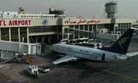 اتفاق ترسناکی که پیش روی فرودگاه مهرآباد است