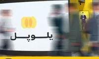 رونمایی از «یلوپل» ایرانسل در نمایشگاه تلکام ۲۰۲۳